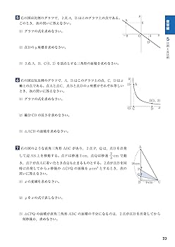 まとめ売り　チャート式　数学 チャート式 数学I+A | 砂田 利一, 柳川 高明 |本 | 通販 | Amazon